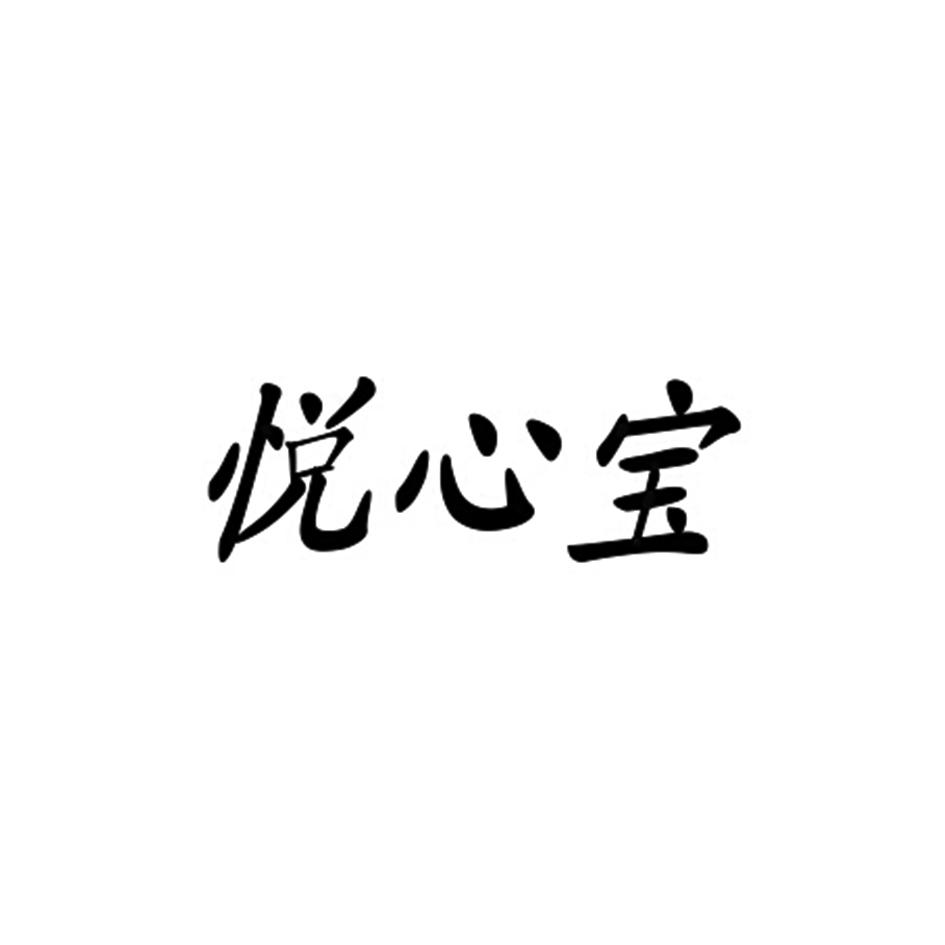 产品,科学仪器 申请 注册号:17996645 申请人:尹德欣