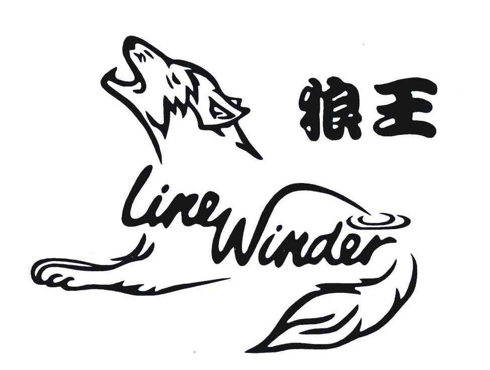 狼王;linewinder