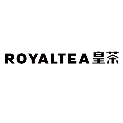 皇茶royaltea