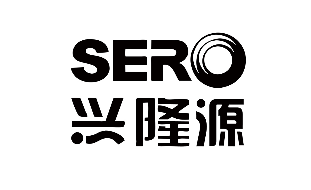 兴隆源 sero