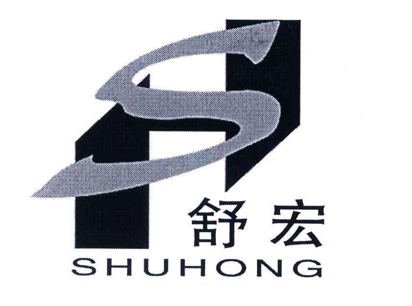 舒宏;shu hong;sh