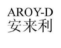 安来利 aroy-d