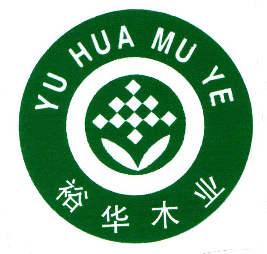 兰州裕华实业有限责任公司