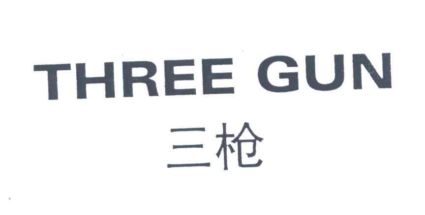 三枪;three gun