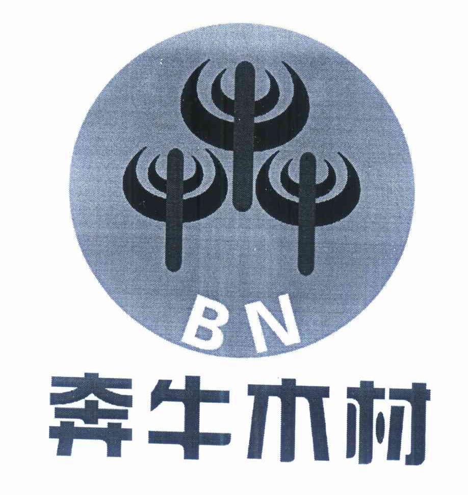 奔牛木材 bn