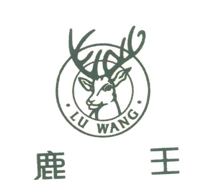 鹿王kingdeer