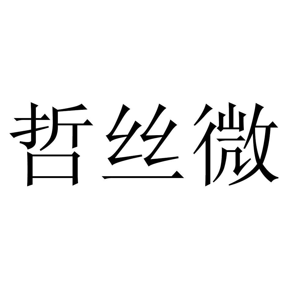 杭州黄华房产销售代理有限责任公司