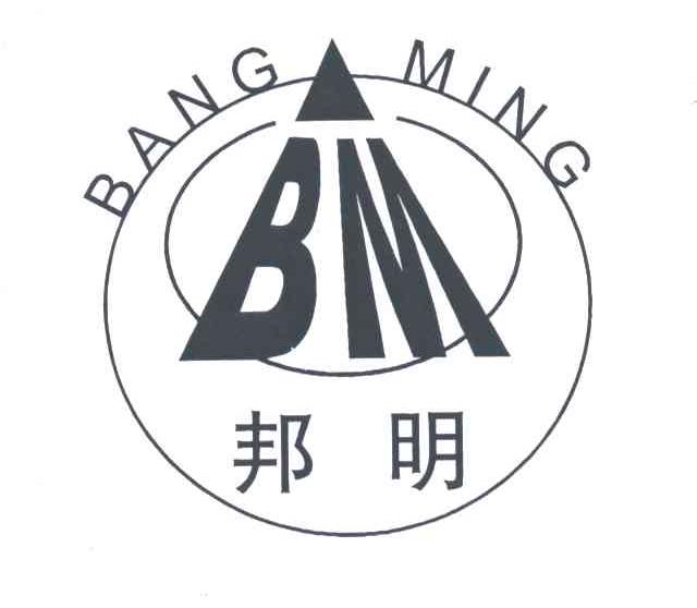 邦明;bm