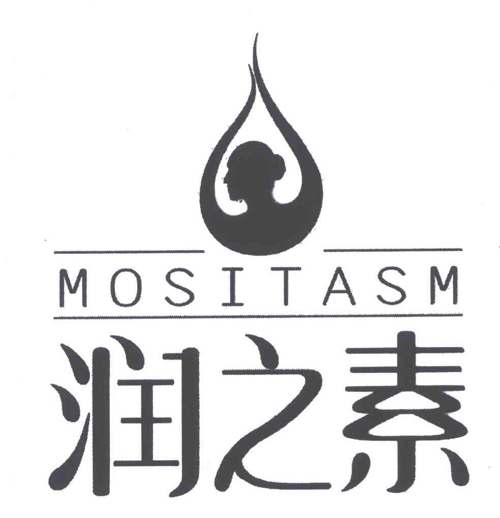 润之素;mositasm