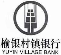 榆银村镇银行 yuyin village bank