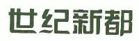 重庆商社新世纪百货有限公司