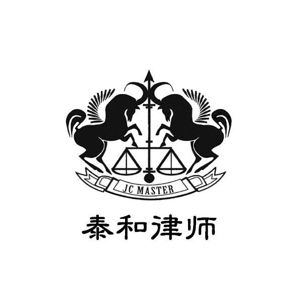 江苏泰和律师事务所