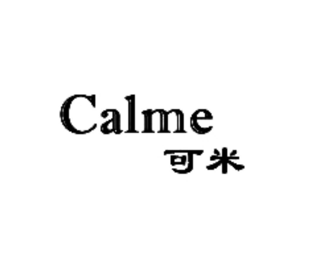 可米calme