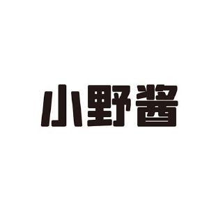 小野酱