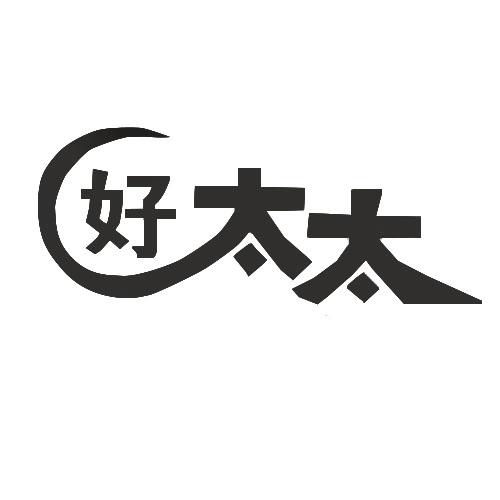 好太太_注册号47091726_商标注册查询 - 天眼查