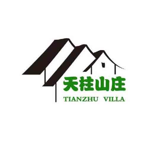 安徽天柱山旅游发展有限公司