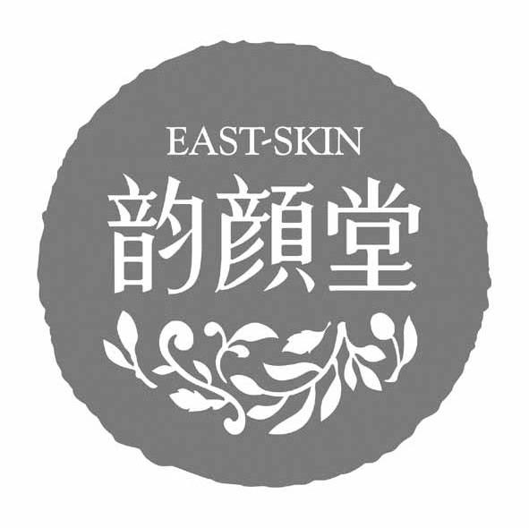 韵颜堂 eastskin