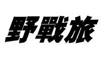 收入证明_艺术品投资顾问收入(2)