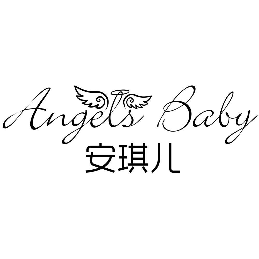 安琪儿 angels baby