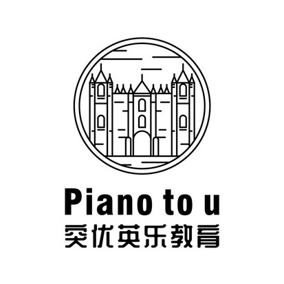 突优英乐教育 piano to u