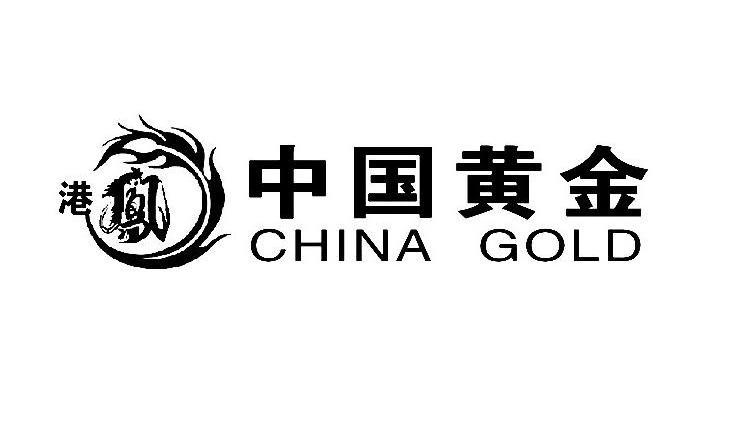 港凤 中国黄金 china gold