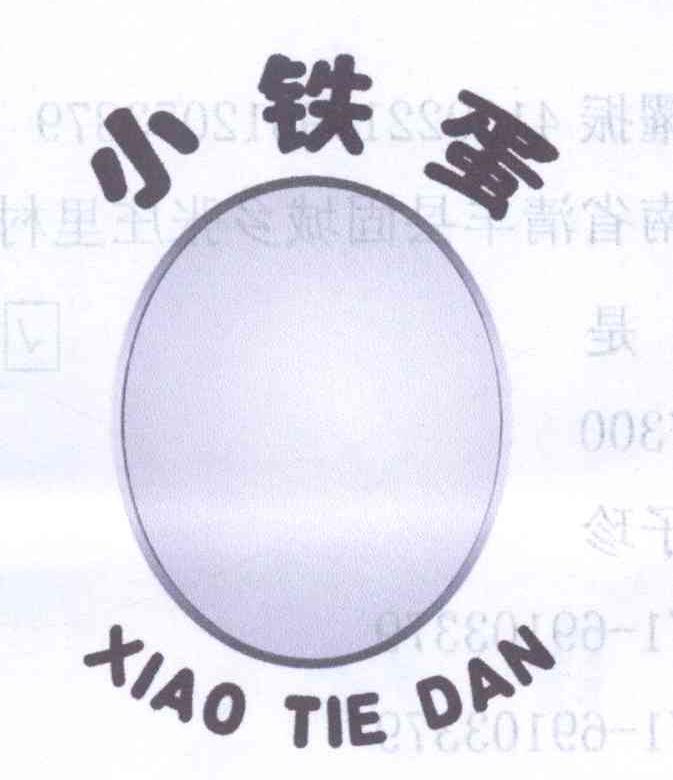 王耀振