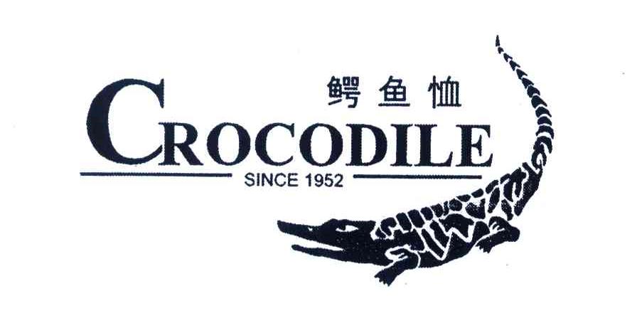 鳄鱼恤;crocodile;since;1952