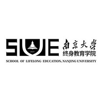 SUE 南京大学 终身教育学院 SCHOOL OF LIFELONG EDUCATION,NANJING UNIVERSITY 2021
