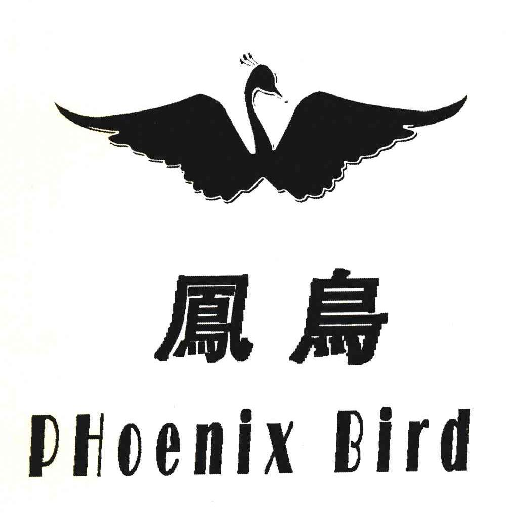 凤鸟phoenix bird