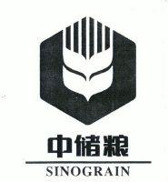 中储粮 sinograin