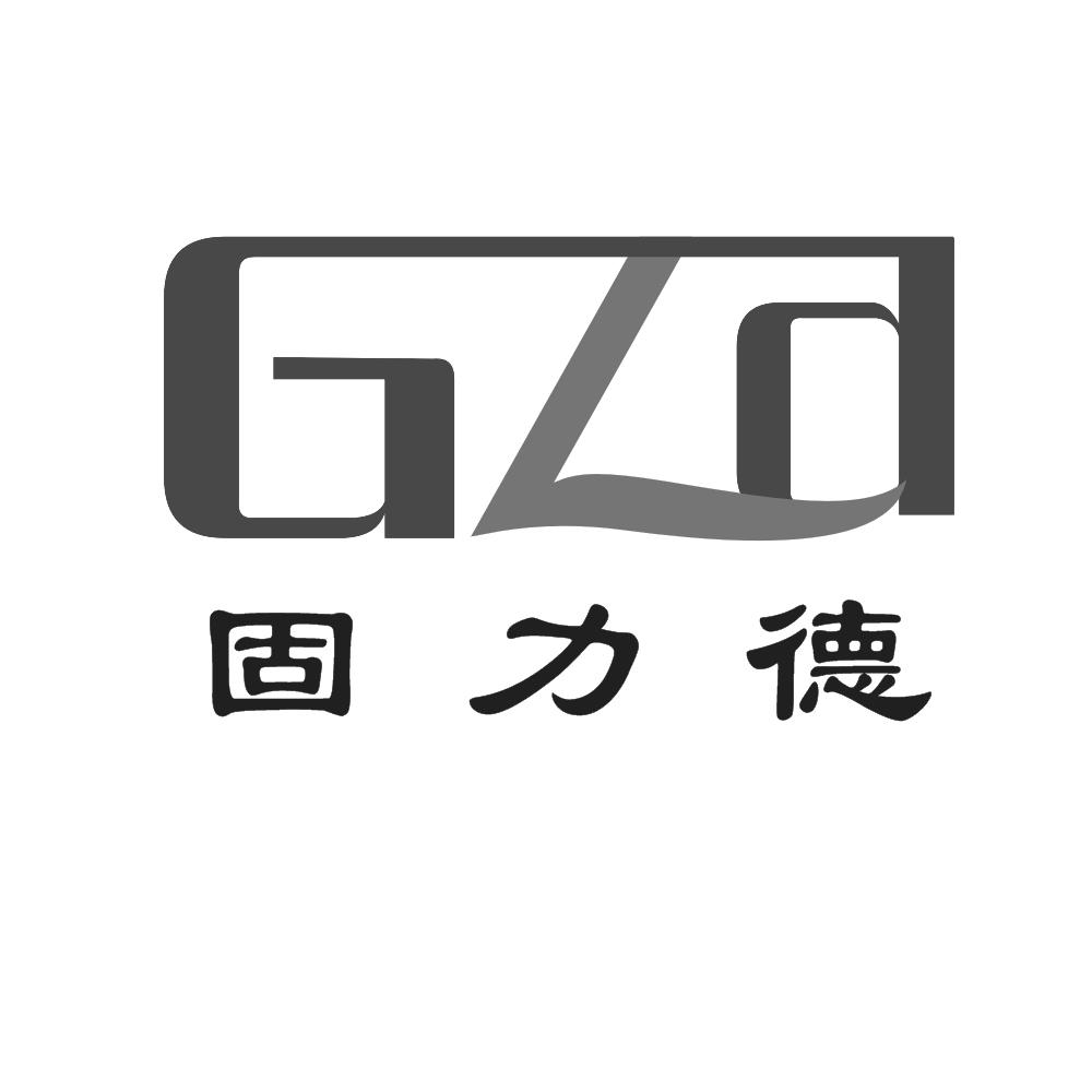 固力德 gld