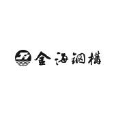 湖南金海钢结构股份有限公司