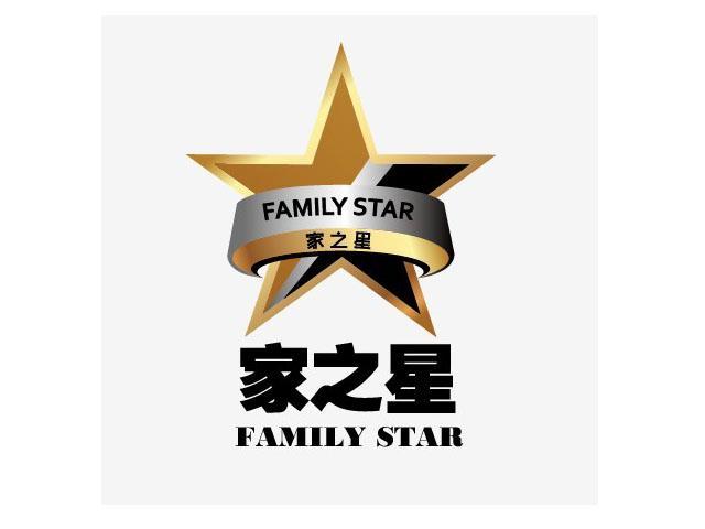 家之星 family star