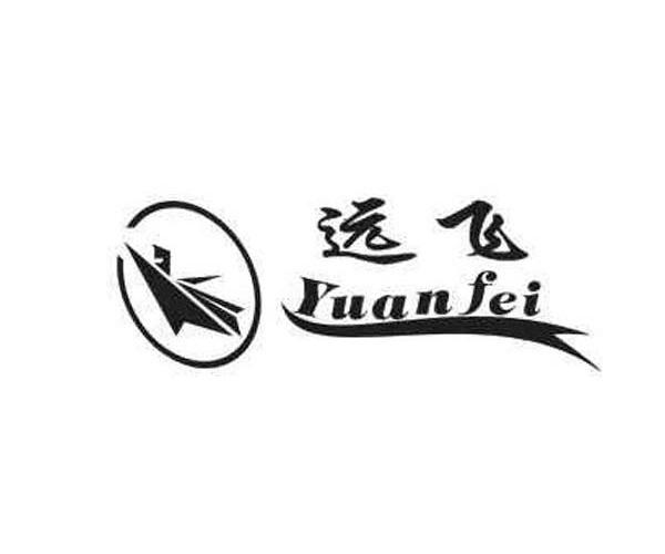 远飞