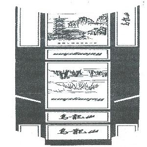 乌龙山_注册号3734768_商标注册查询 天眼查