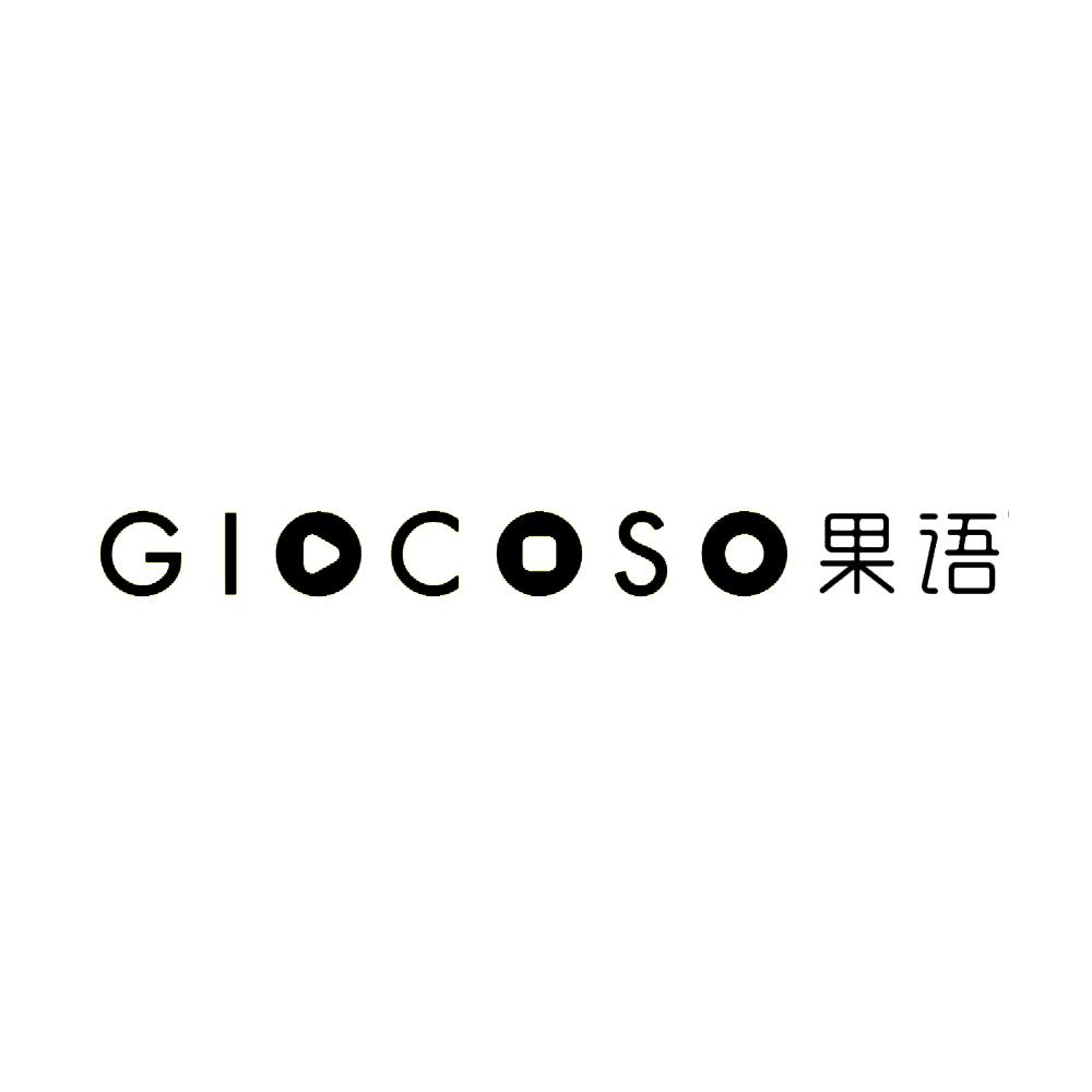 果语giocoso