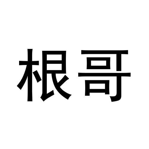 在手机上查看 商标详情