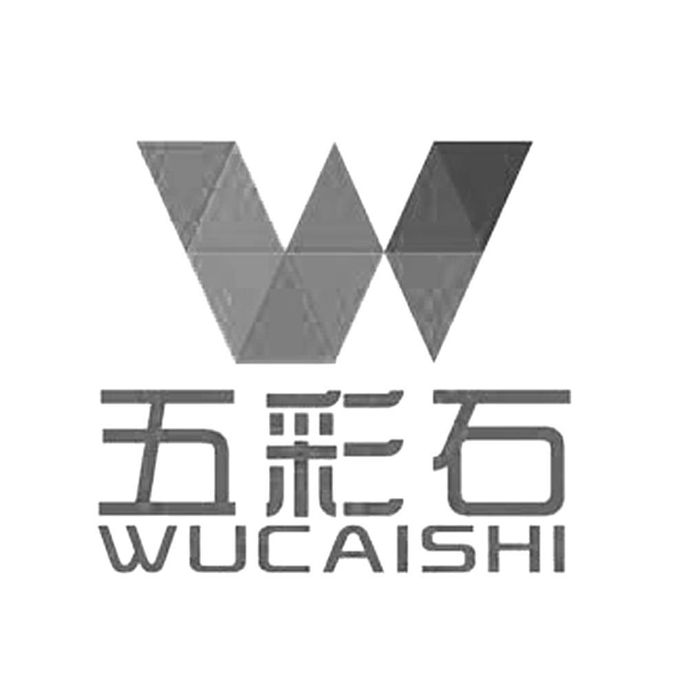 五彩石