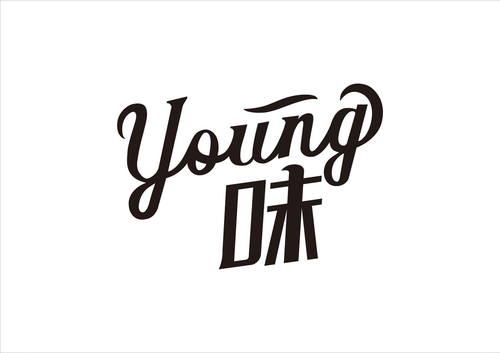 味young