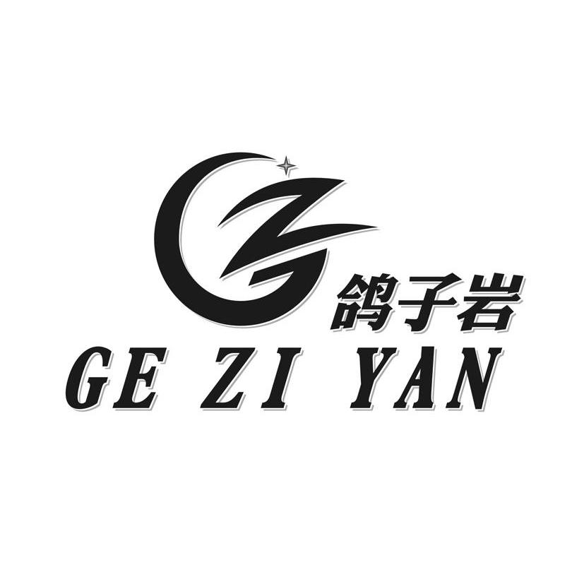 鸽子岩 gz