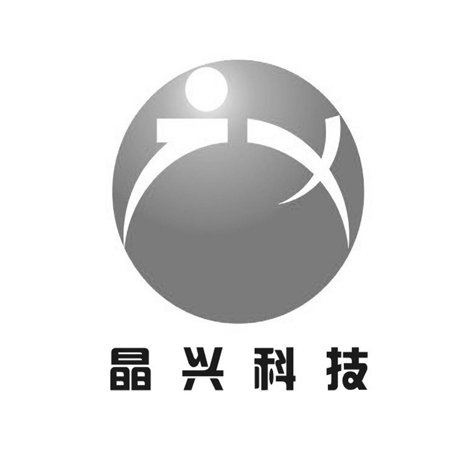 浙江晶兴太阳能科技有限公司