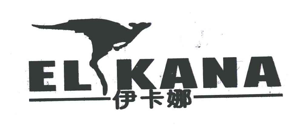伊卡娜;elkana