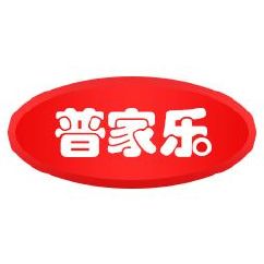 普家乐