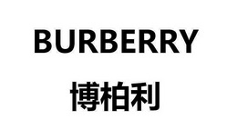 博柏利 burberry_注册号26701736_商标注册查询 - 天眼查