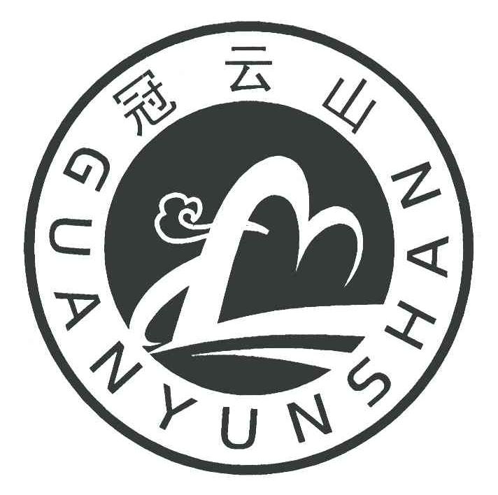 灵宝市冠云农林贸有限责任公司