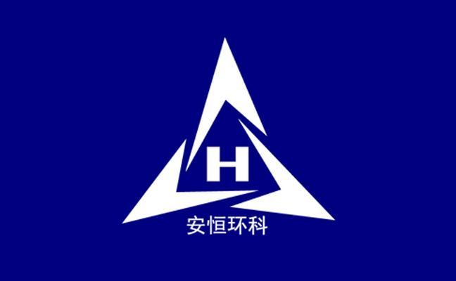 上海安恒环保科技有限公司