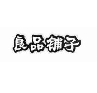湖北良品铺子食品有限公司