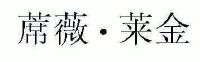 天津美臣生物科技有限公司