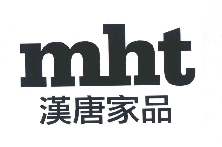 汉唐家品;mht