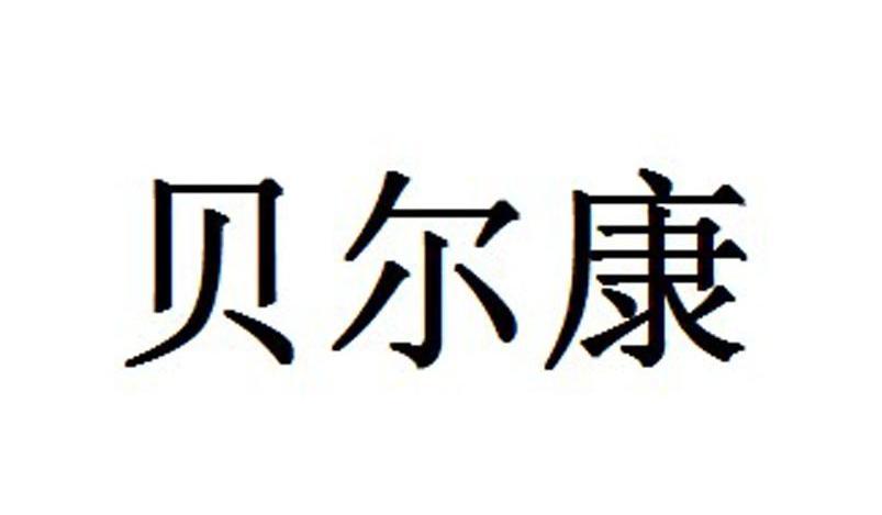 四川隆森医药有限责任公司